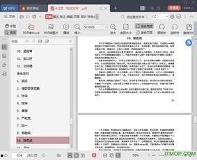 娱乐圈吃瓜大全pdf在哪看,揭秘热门事件，一网打尽明星幕后故事